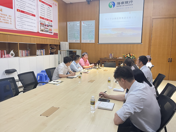 ?？趽?dān)保走訪(fǎng)海南銀行總行營(yíng)業(yè)部